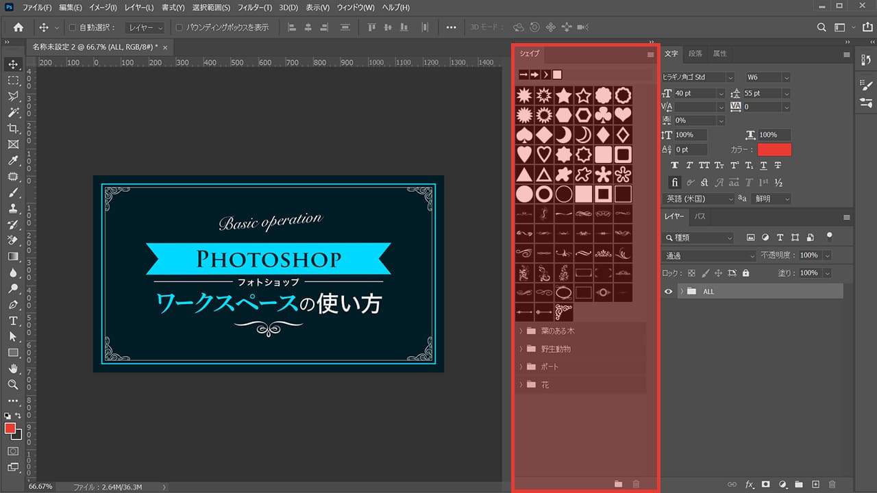 Photoshop ワークスペースの使い方 新人デザイナー向け Nexout