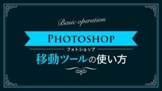 Photoshop 文字を中央揃えする方法 レイヤーでも画像でも何でもok Nexout