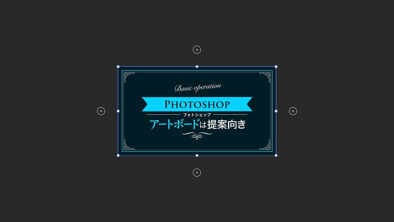 Photoshop アートボードの使い方 新人デザイナー向け Nexout