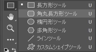 Photoshop 角丸長方形ツールの使い方 新人デザイナー向け Nexout