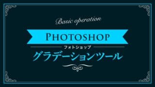 Photoshop レイヤースタイルの種類 新人デザイナー向け Nexout