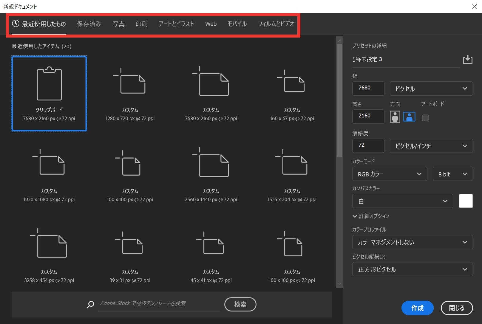 Photoshop ドキュメントの使い方 作成方法とサイズ変更 Nexout