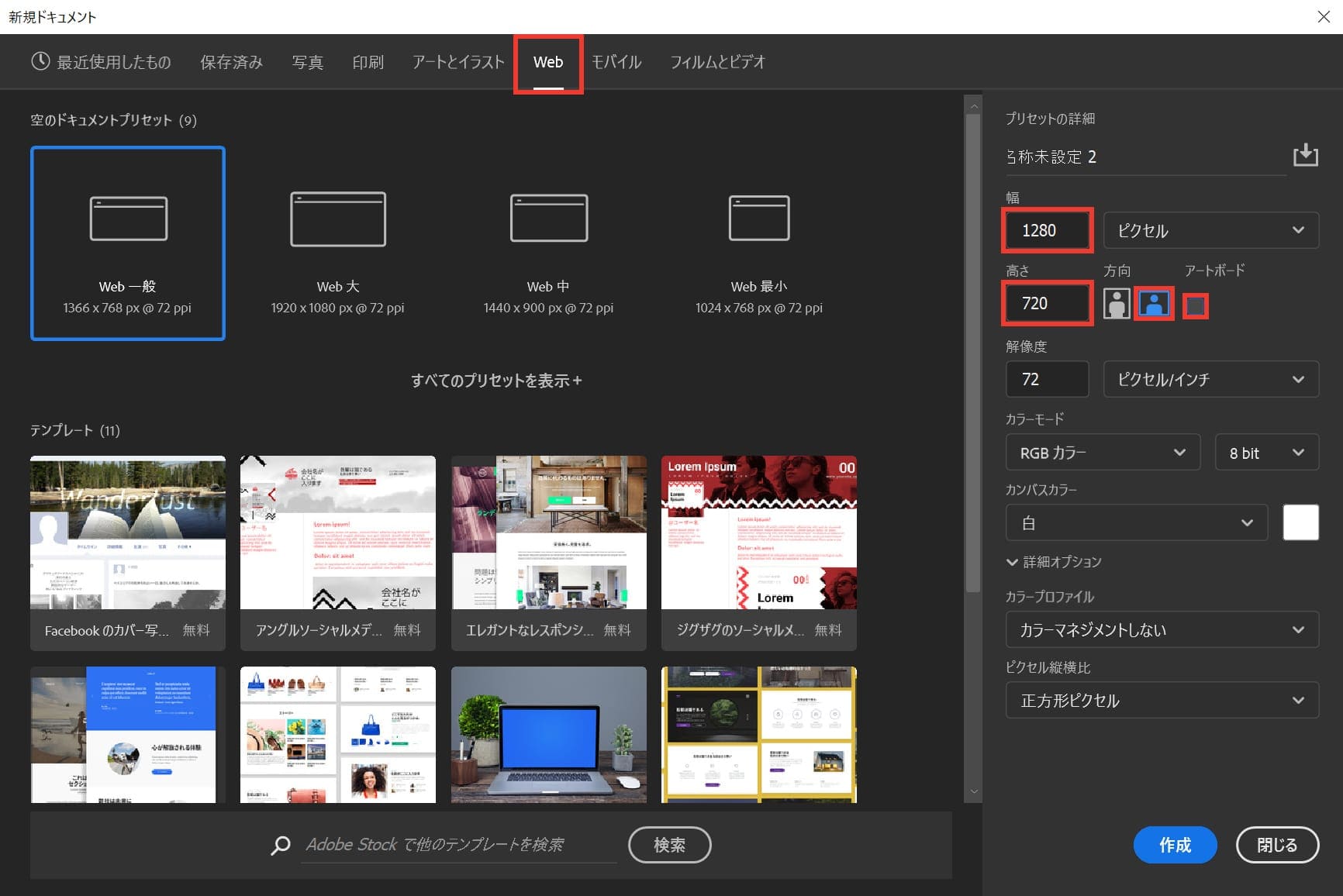 Photoshop 背景を透明から白にする方法 新人デザイナー向け Nexout