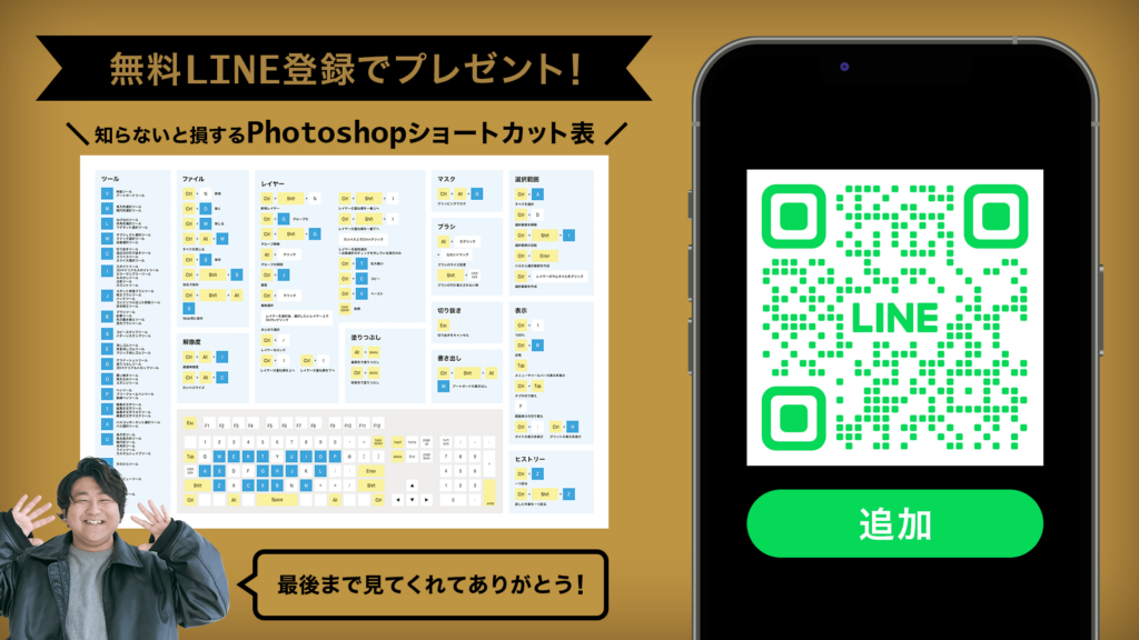 画像に alt 属性が指定されていません。ファイル名: line-1024x576.png